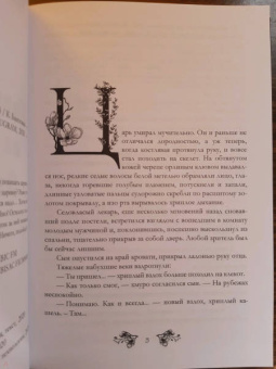 Ксения Баштовая: Марья-царевна из Детской Областной