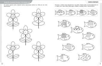 Елена Янушко: 4+ 100 упражнений для детей от 4 до 5 лет. Практическая тетрадь-тренажёр
