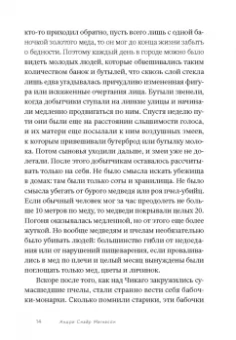 Андри Магнасон: LoveStar