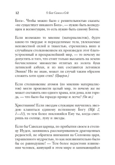 Цветник духовный