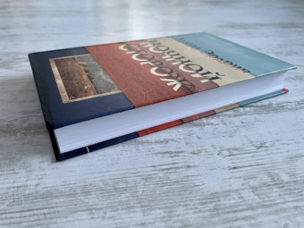 Луиза Эрдрич: Ночной сторож