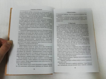 Станислав Чернявский: Войны Юстиниана. Конец античного мира