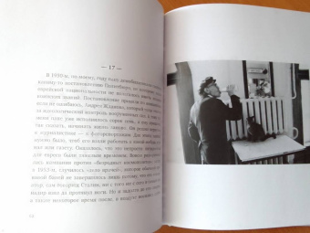 Иосиф Бродский: Полторы комнаты:  эссе