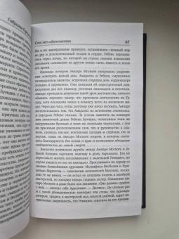 Маркес Гарсиа: Сто лет одиночества