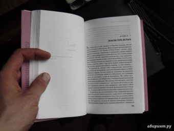 Генри Миллер: Под крышами Парижа