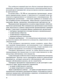 Гуреева, Овчинников: Организация и планирование сварочного производства. Учебник для СПО
