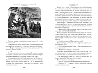 Марк Твен: Простаки за границей