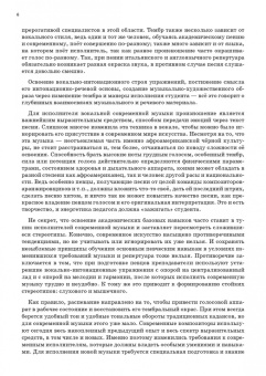 Тамара Сморякова: Полный эстрадно-джазовый вокальный тренинг. Учебное пособие