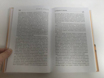 Эрик Берн: За пределами игр и сценариев