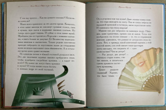 Елена Велена: Перчатки Королевы