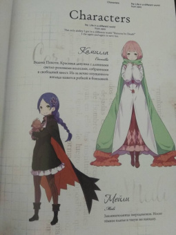 Таппэй Нагацуки: Re: Zero. Жизнь с нуля в альтернативном мире. Том 12