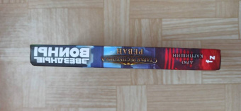 Дрю Карпишин: Звёздные войны. Старая Республика. Реван