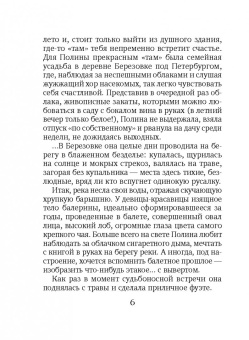 Алиса Лунина: Три чайные розы