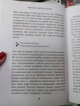 Клаус Бернхардт: Депрессия и выгорание. Как понять истинные причины плохого настроения и избавиться от них