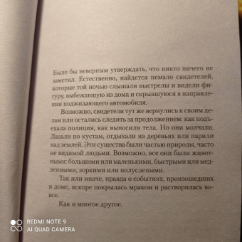 Сюзанна Янссон: Запретное место