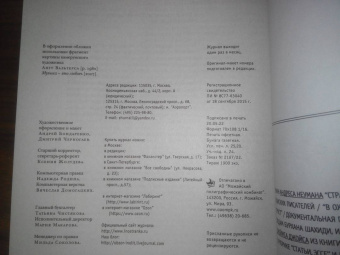 Журнал "Иностранная литература" 2022. № 6