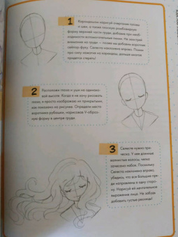 Yoai: Как нарисовать аниме-персонажа с нуля. Пошаговые мастер-классы для начинающих
