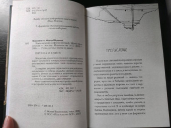 Жанна Вишневская: Коммунальные конфорки