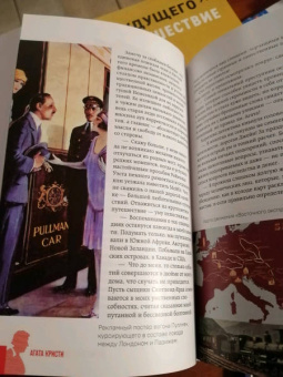 Агата Кристи: Знаменитые расследования Мисс Марпл