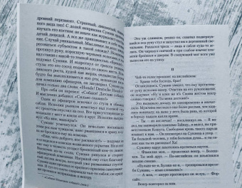 Джон Голсуорси: Хроники Форсайтов. На Форсайтской Бирже