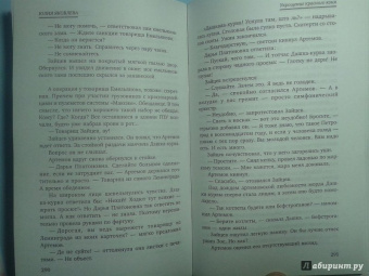 Юлия Яковлева: Укрощение красного коня