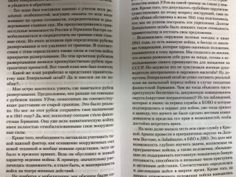 Константин Рокоссовский: Солдатский долг