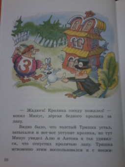 Ирина Токмакова: Может, Нуль не виноват?