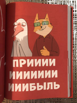 Афанасьев, Краснов, Бодрейший: Нескучные финансы. Как управлять бизнесом на основе цифр и не сойти с ума