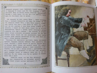 Александр Ткаченко: Бах Иоганн Себастьян