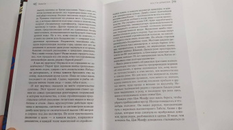 Лиза Си: Кости дракона