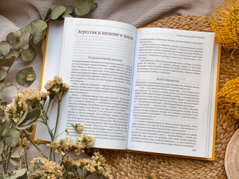 Ян-Уве Рогге: Пубертат. Как пережить переходный возраст ребенку и родителям