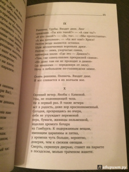 Иосиф Бродский: Часть речи. Стихотворения