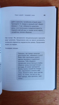 Дмитрий Кот: Инста-грамотные тексты. Пиши с душой – продавай с умом