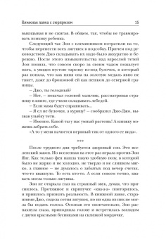 Котова, Руд, Мамонкина: Любовь и прочие проклятья