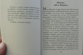 Мария Метлицкая: Можно я побуду счастливой?