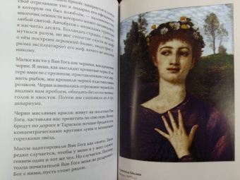 Эдуард Лимонов: Мои живописцы