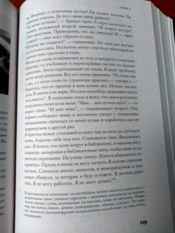 Эрик Кандель: Расстроенная психика