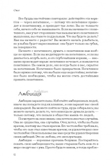 Ошо: Азбука осознанности