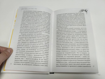 Олег Рой: Паутина лжи