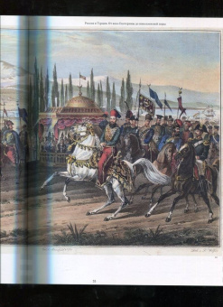 Ориентализм. Турецкий стиль в России. 1760-1840-е