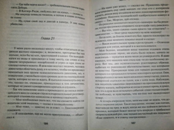 Джефф Линдсей: Декстер во тьме