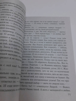Мария Метлицкая: Время для счастья