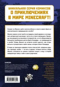 Меган Миллер: В поисках золотого яблока. Книга 1