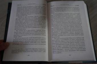Кевин Хирн: Преследуемый. Хроники Железного Друида. Книга 1