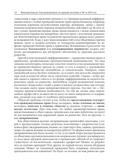 "Я - не первый воин, не последний…" К 80-летию В. П. Лукина. Книга третья. Часть вторая