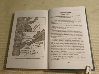 Рафаэль Сабатини: Морской Ястреб