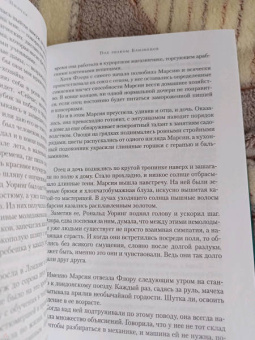 Розамунда Пилчер: Под знаком Близнецов. Дикий горный тимьян. Карусель