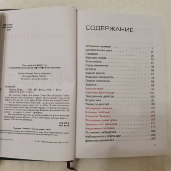 Вадим Зеланд: Жрица Итфат. Тафти жрица (комплект, 2 книги)
