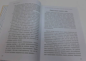 Эми Морин: 13 правил сильных духом людей. Обрети свою силу, перестань бояться перемен, посмотри в лицо страхам