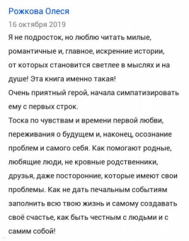 Дана Реинхардт: Скажи нам правду